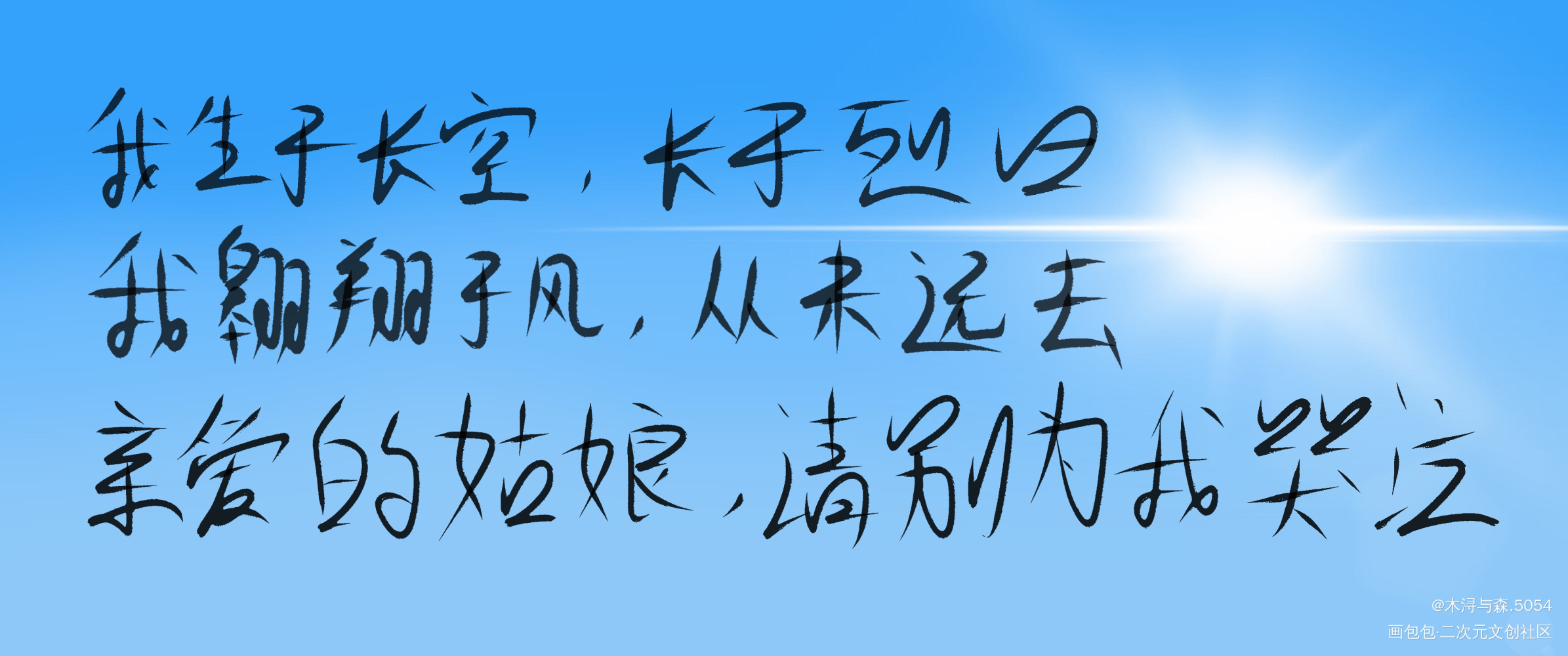 _犯罪心理我要上首推字体设计见字如晤板写绘画作品
