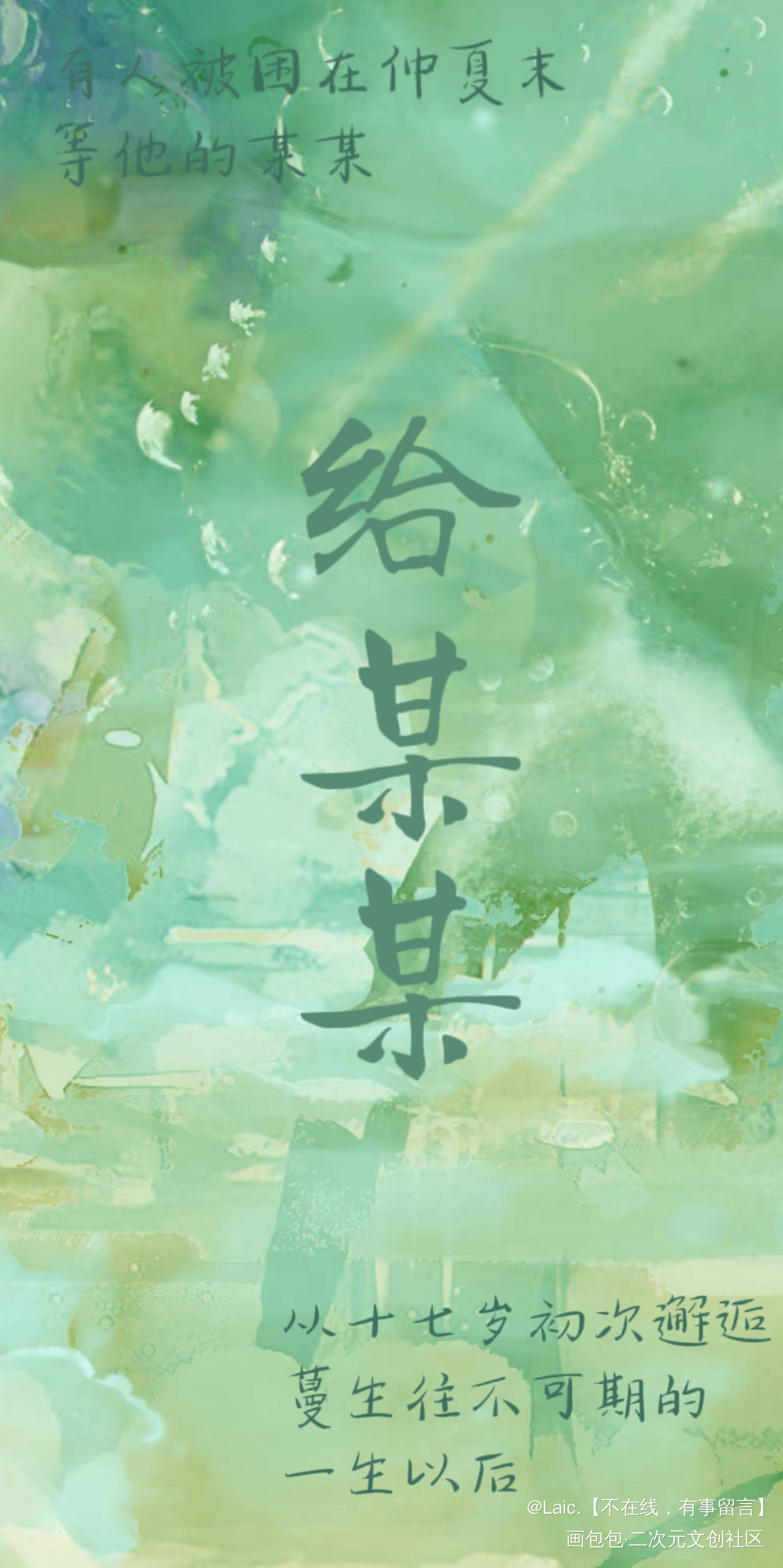 某某票根_某某绘画作品