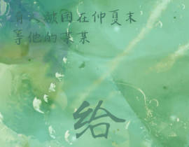 某某票根_绘画作品
