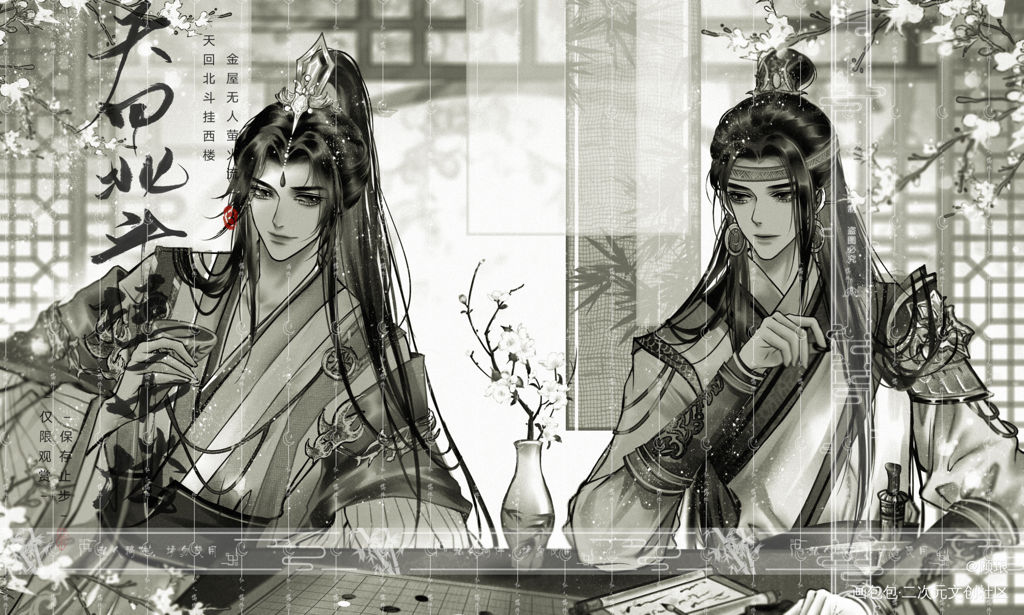 松窗棋罢指尤凉。_水墨古风平涂耽美bl板绘原创oc绘画作品