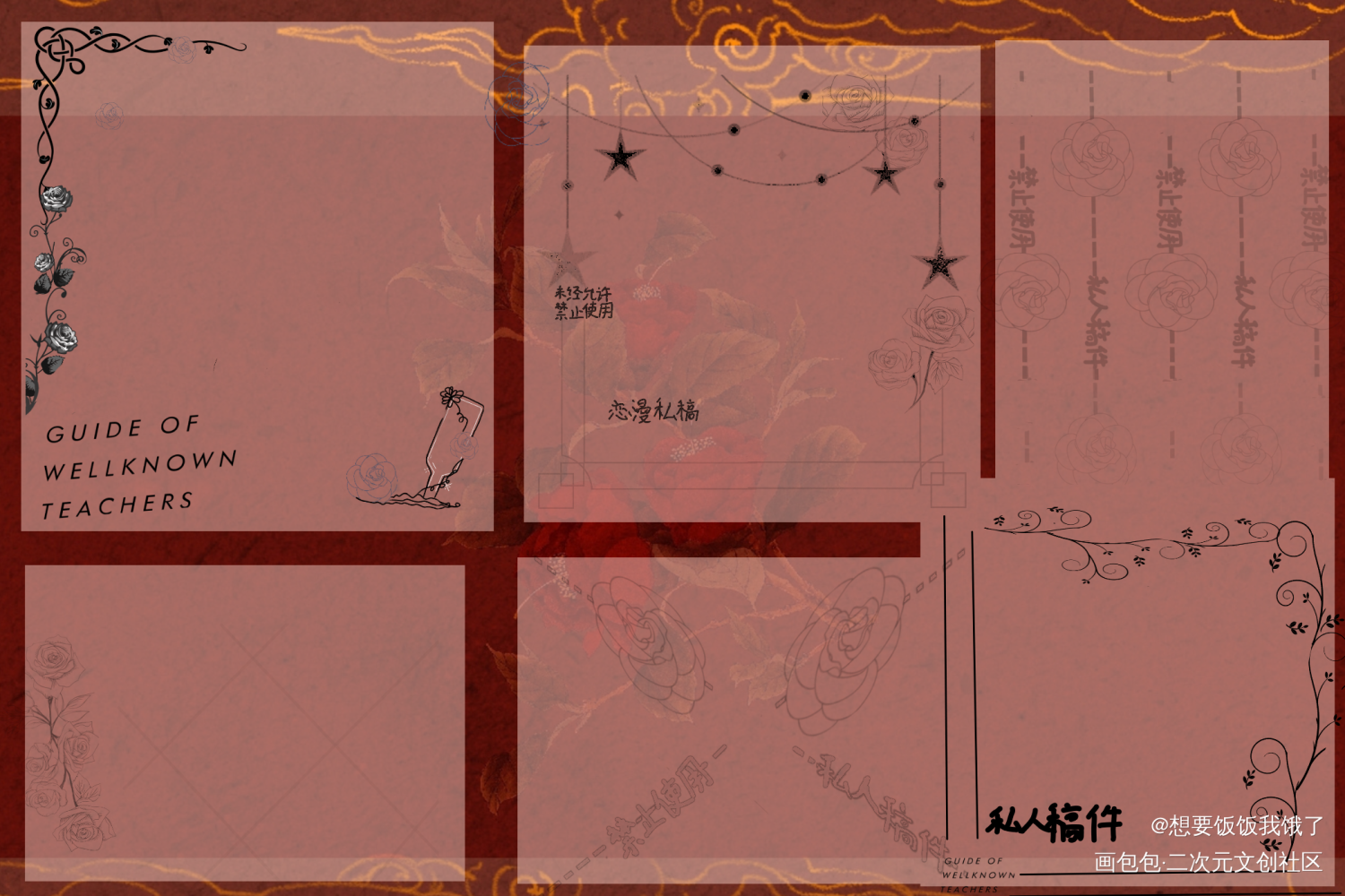 水印_我只喜欢你的人设绘画作品