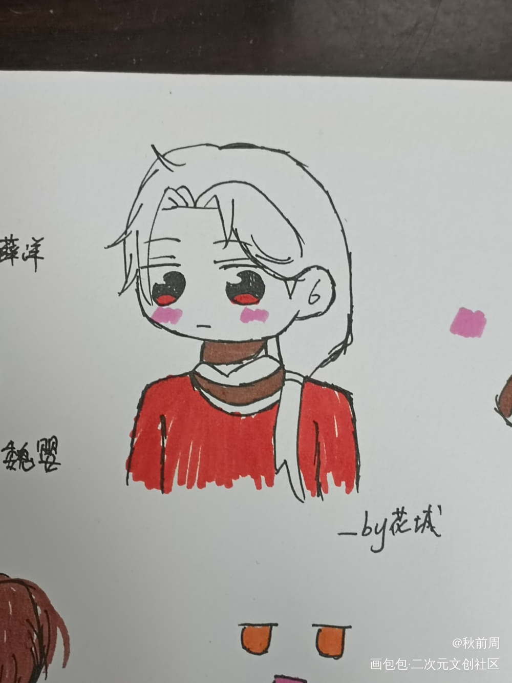 郁闷的小花_天官赐福花城手绘Q版墨香铜臭绘画作品