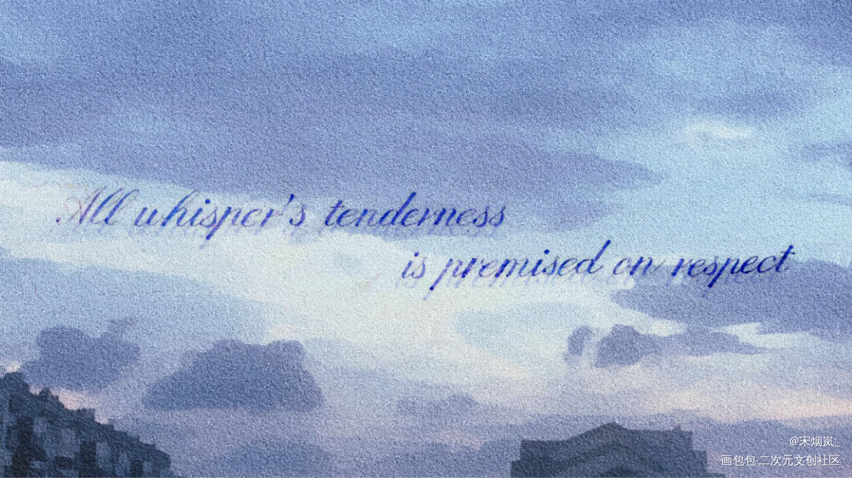 Whisper的温柔_FOG电竞余邃漫漫何其多绘画作品