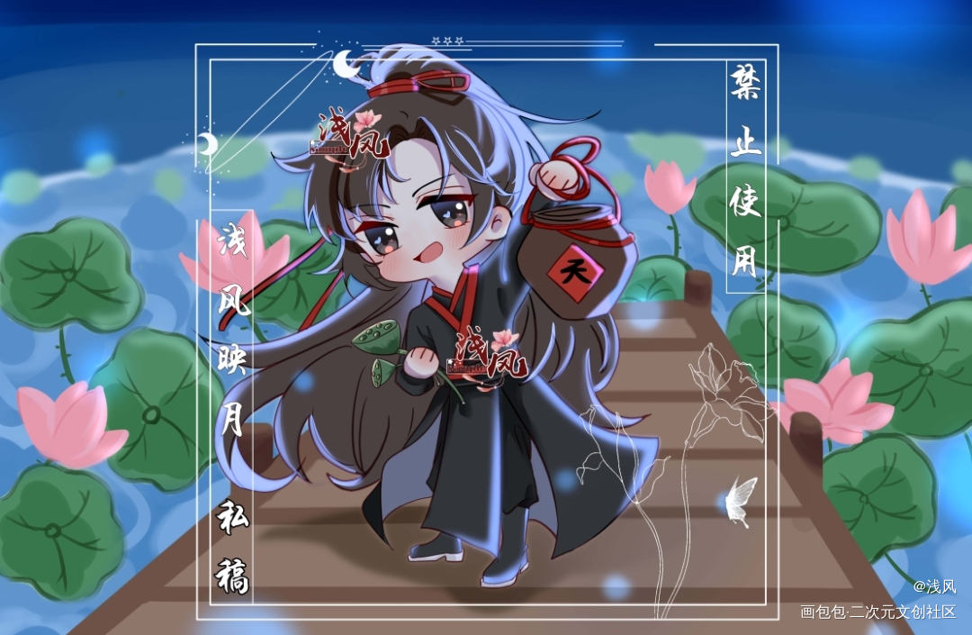 莲花坞中_魔道祖师忘羡墨香铜臭绘画作品