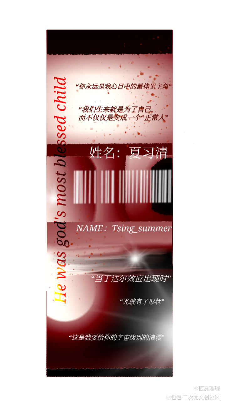 我只喜欢你的人设_我只喜欢你的人设夏习清绘画作品