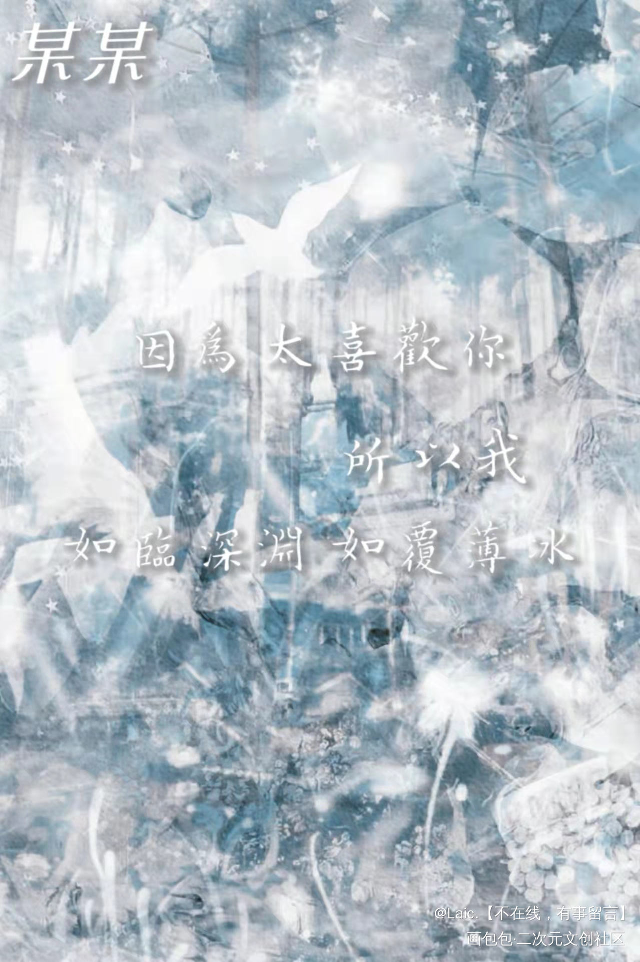 某某无料_某某绘画作品