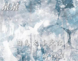 某某无料_绘画作品