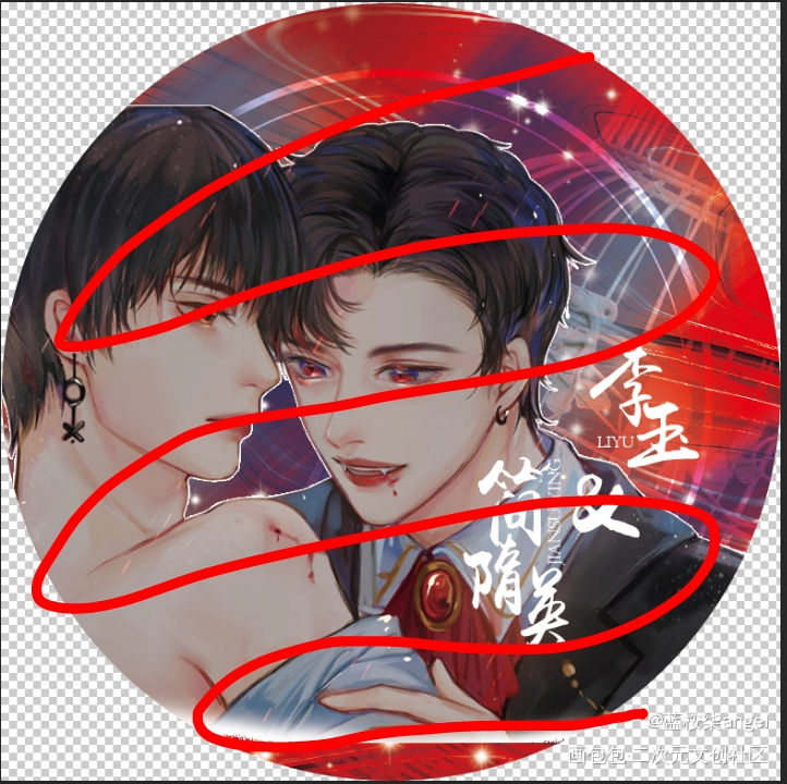 昼夜相融（不得不说中二开始了）_188男团李简绘画作品
