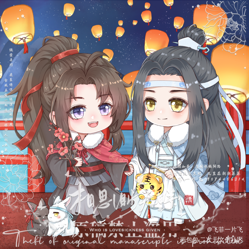 新年稿子~_魔道祖师忘羡古风Q版绘画作品