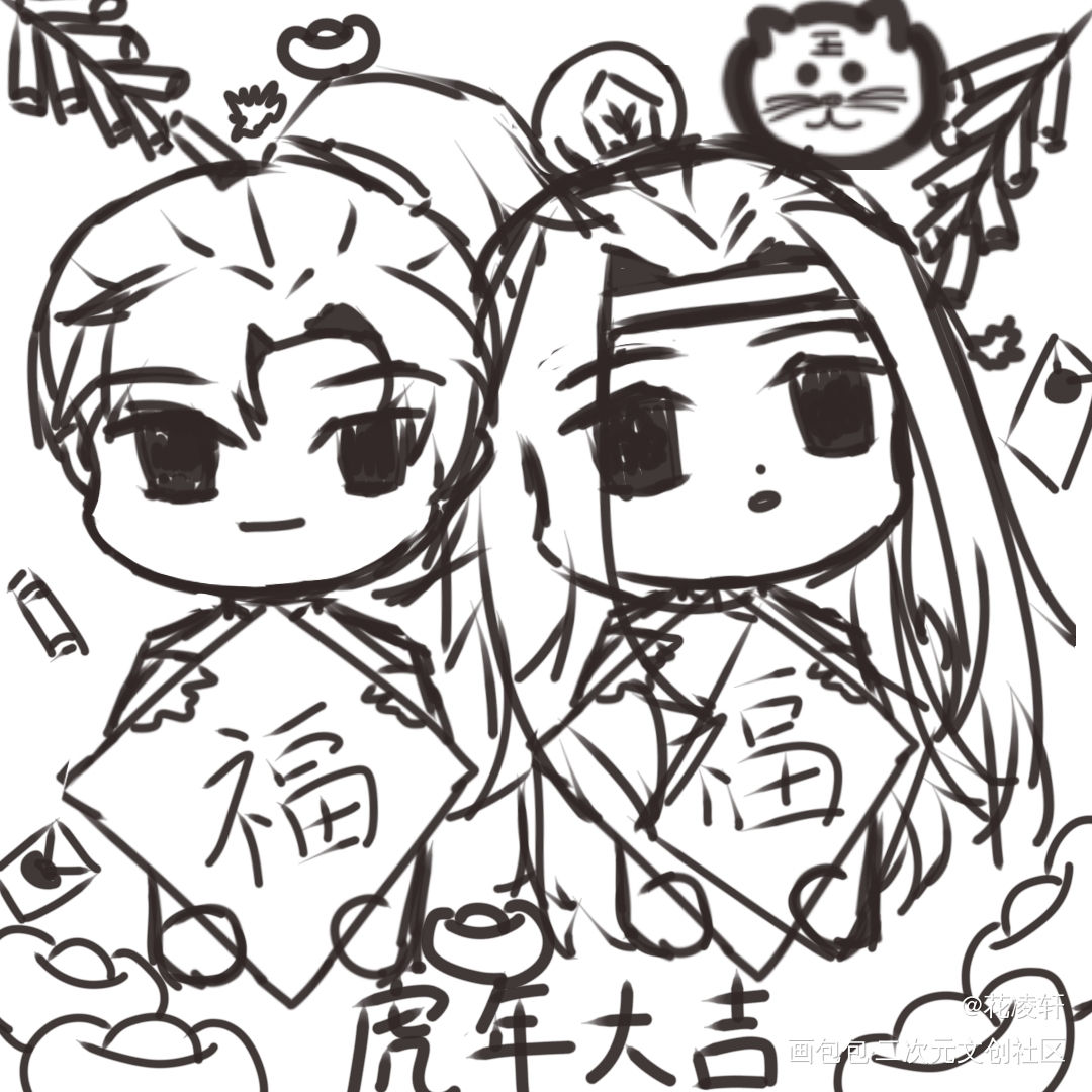新年忘羡草稿_魔道祖师忘羡蓝忘机魏无羡绘画作品
