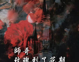碎玉投珠无料_绘画作品