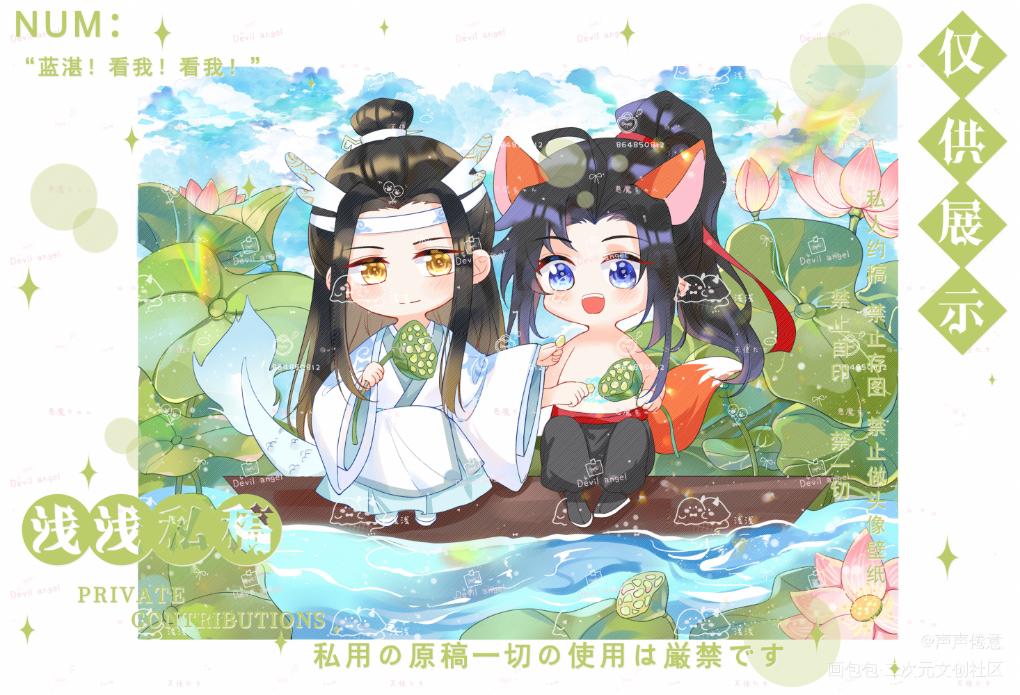 龙叽狐羡_魔道祖师忘羡绘画作品