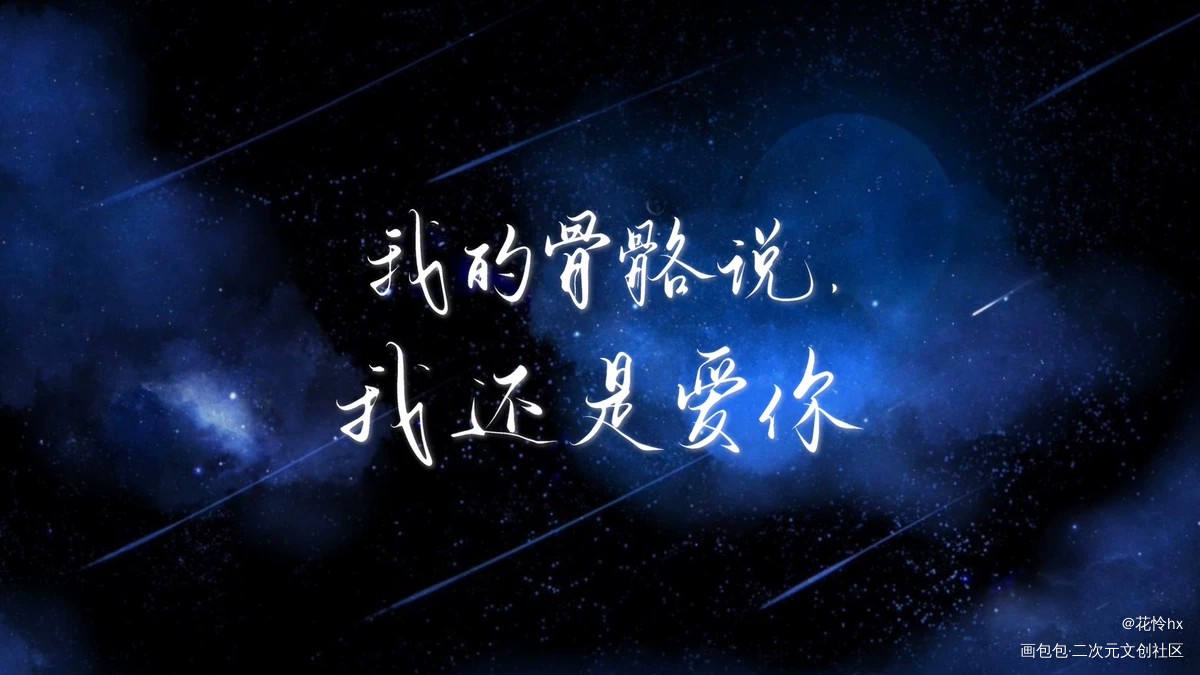 稿～_某某添望手写绘画作品