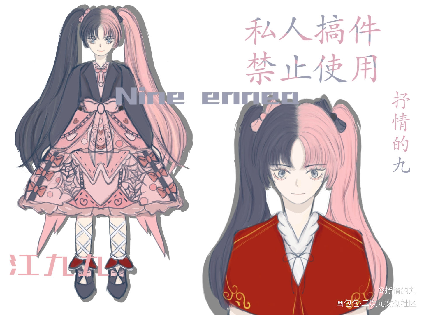 是自己的设子_平涂oc绘画作品