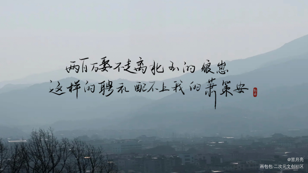 《将进酒》_将进酒策舟见字如晤板写绘画作品