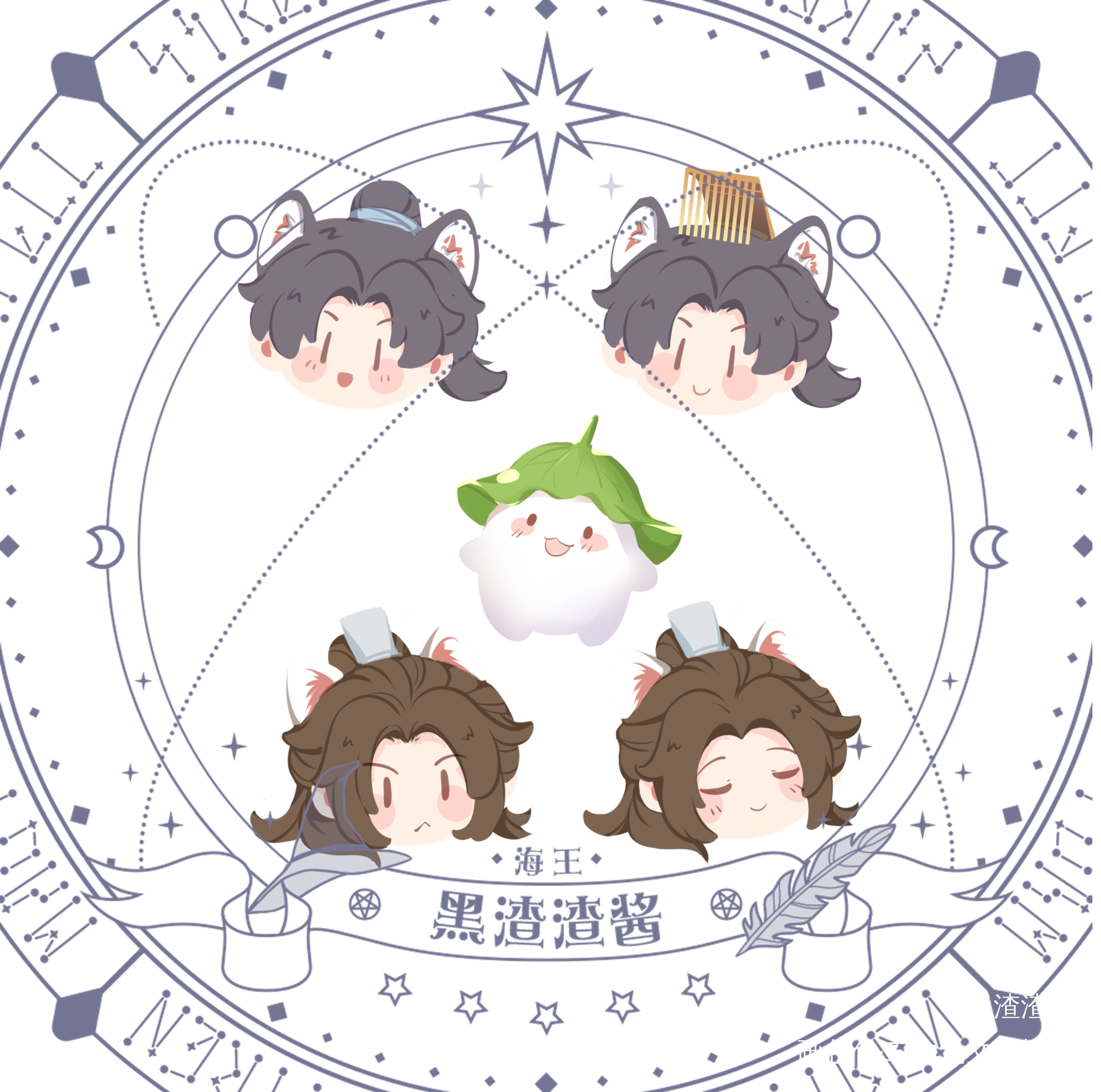_二哈和他的白猫师尊平涂日系Q版绘画作品