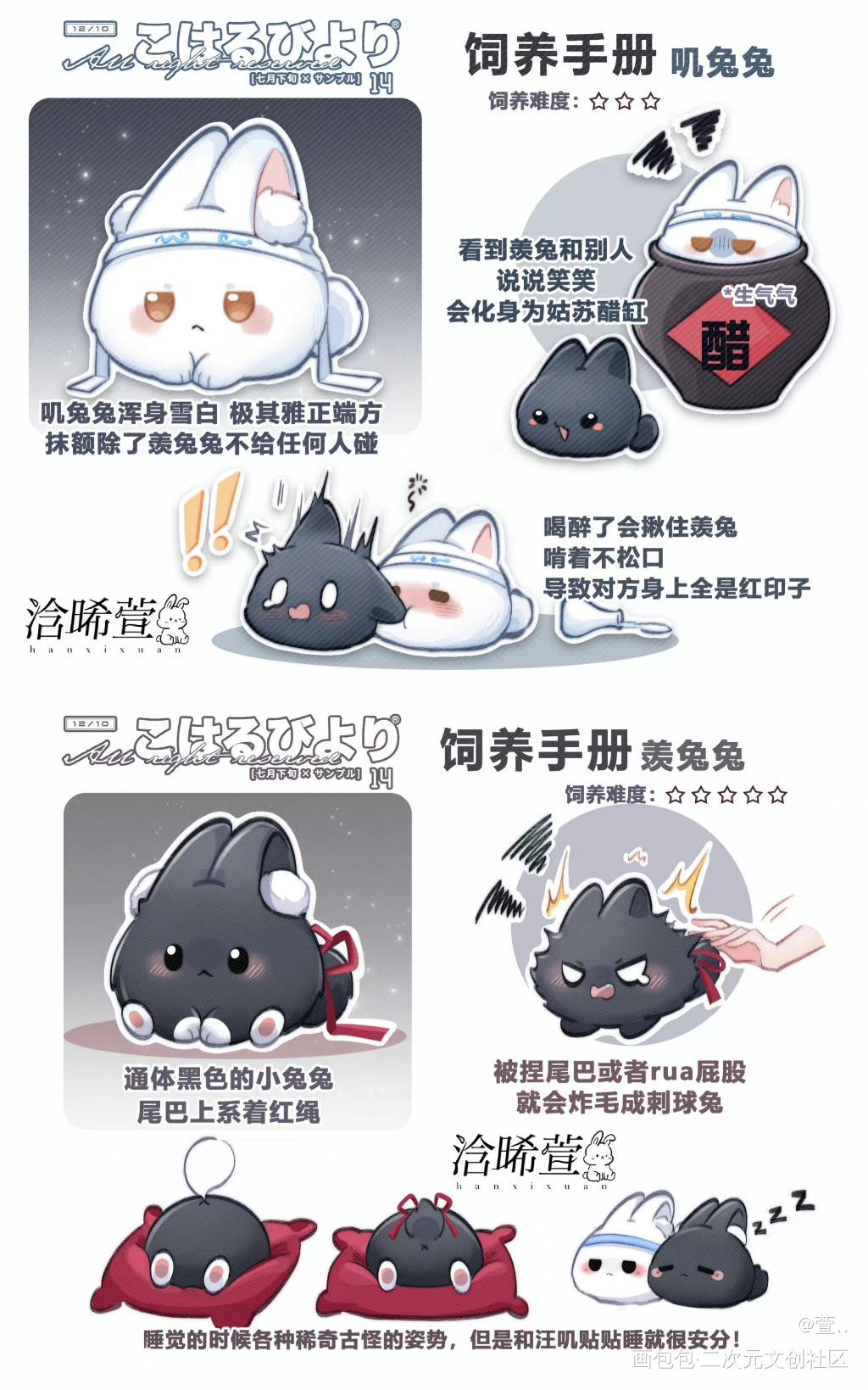 一个系列_魔道祖师忘羡蓝忘机魏无羡绘画作品