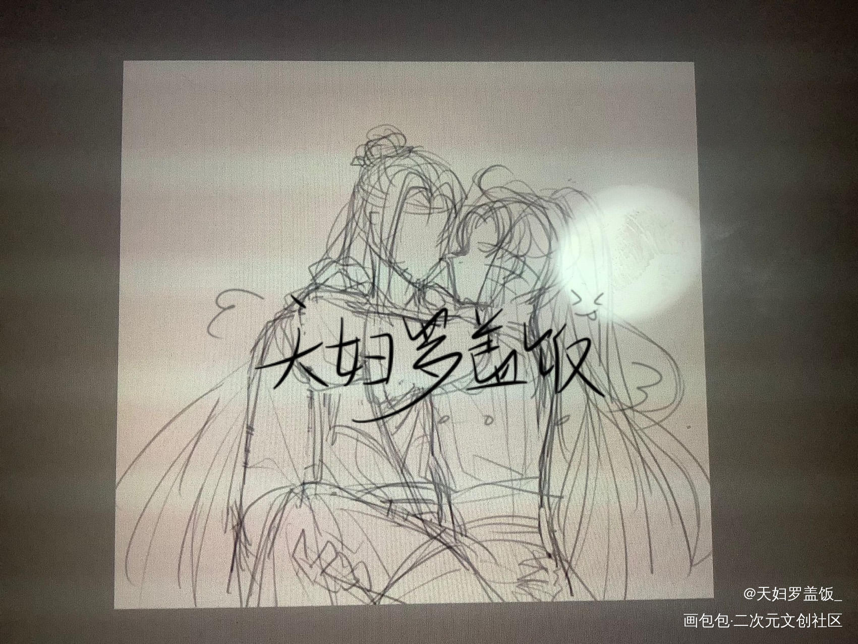 还是忘羡草稿_魔道祖师忘羡蓝忘机魏无羡绘画作品