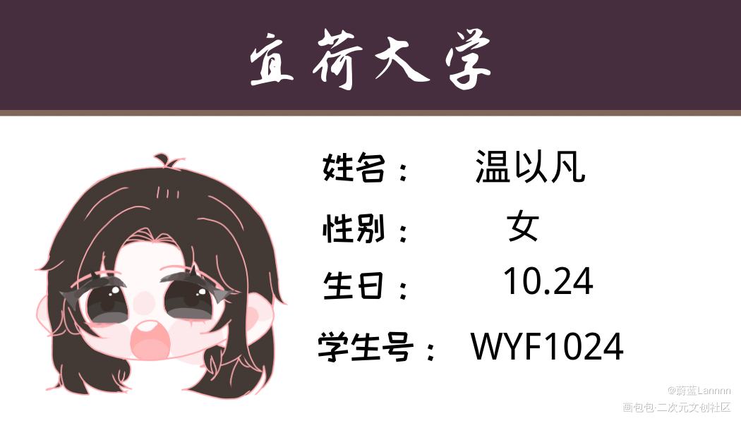 学生卡_难哄桑延温以凡绘画作品