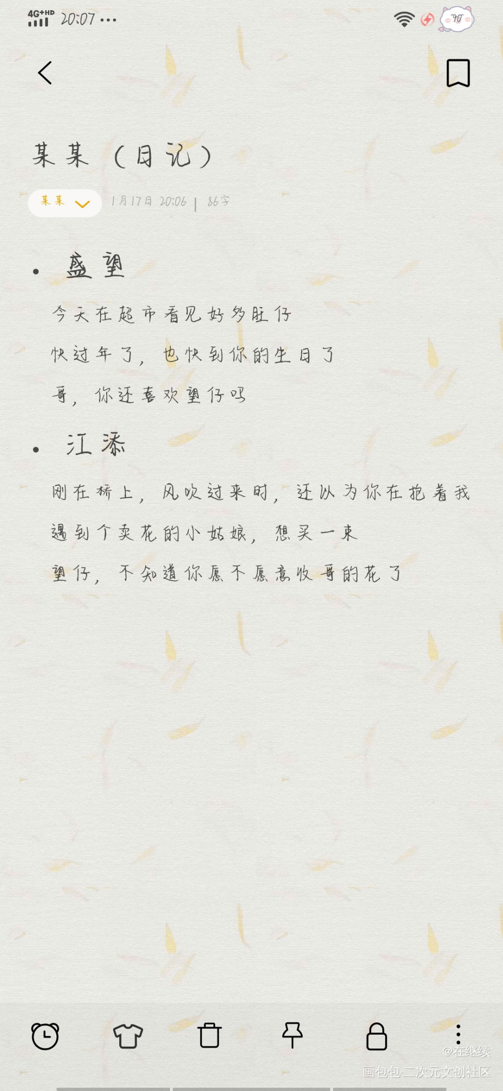 某某日记_某某添望绘画作品