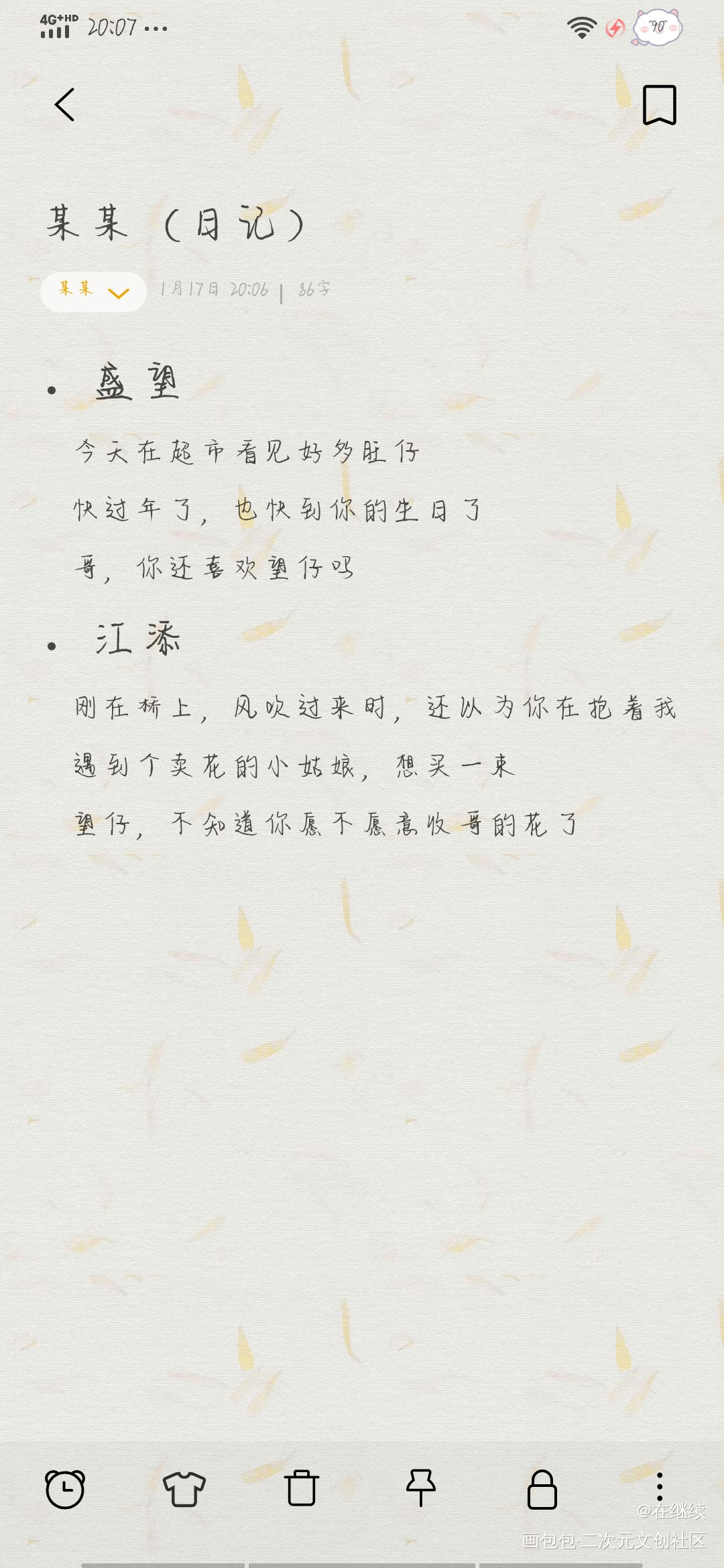 某某日记_某某添望绘画作品