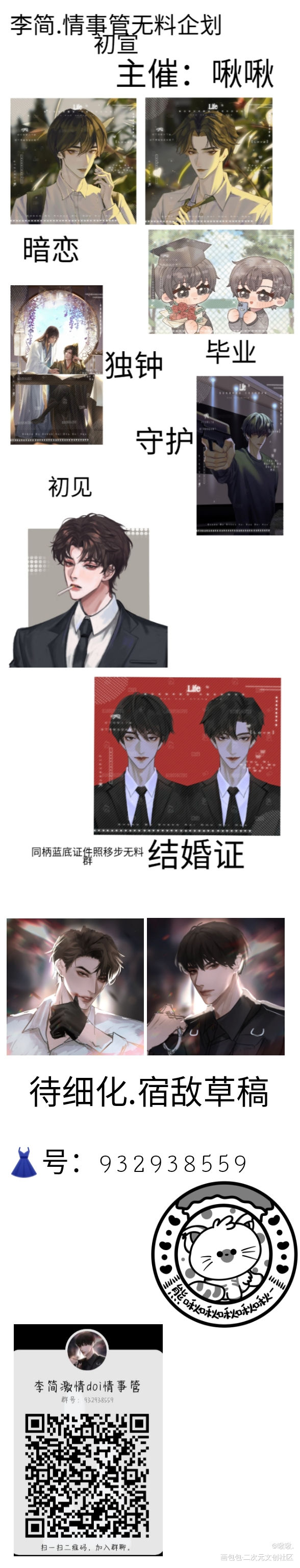 无料草宣_188男团李简绘画作品