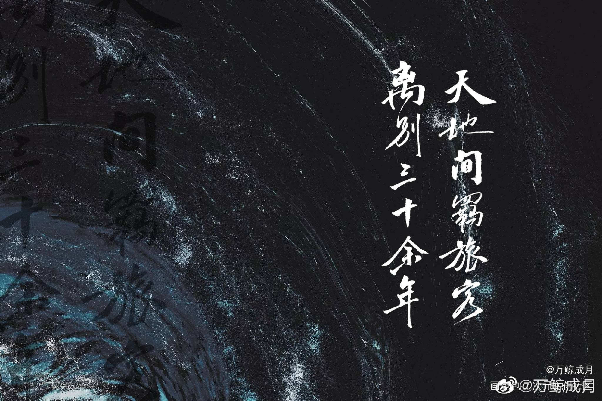过门_数位板手写过门我要上首推字体设计见字如晤见字如晤板写手写priest绘画作品