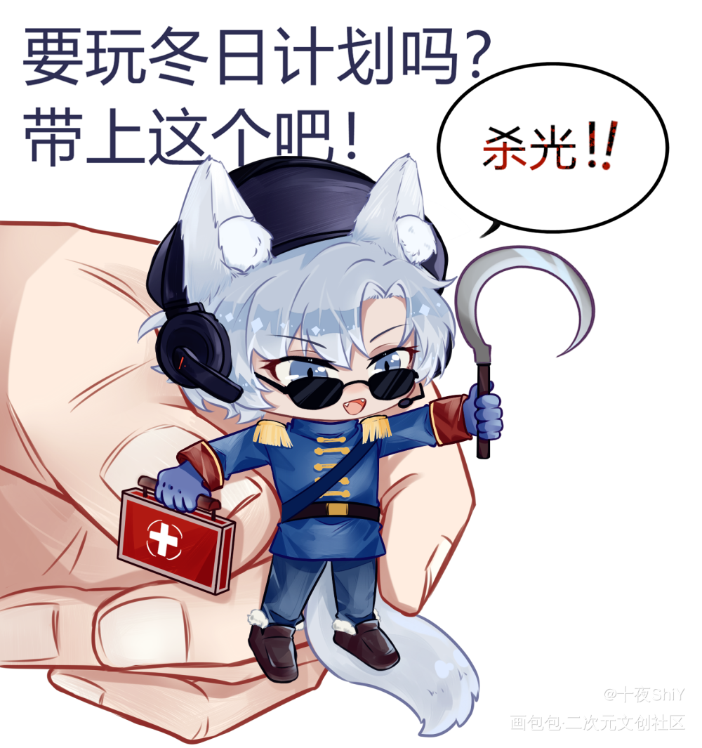 捅了狼窝（两张图记得翻页）_Q版同人瓜瓜乐绘画作品