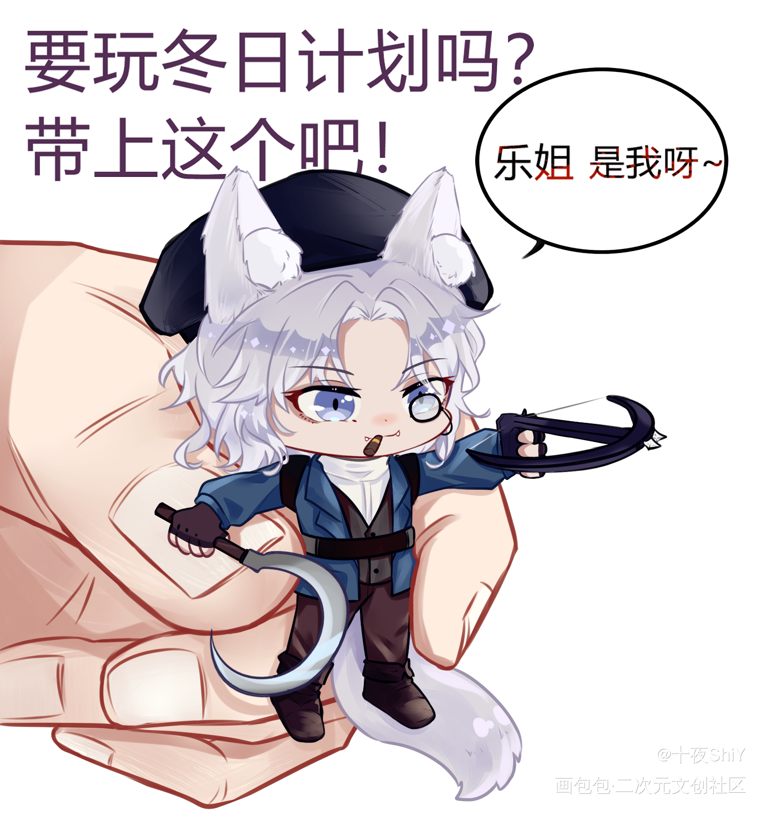 捅了狼窝（两张图记得翻页）_Q版同人瓜瓜乐绘画作品