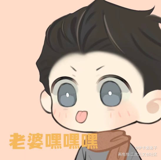 群秀略略略（两张）_188男团李程秀邵群Q版绘画作品