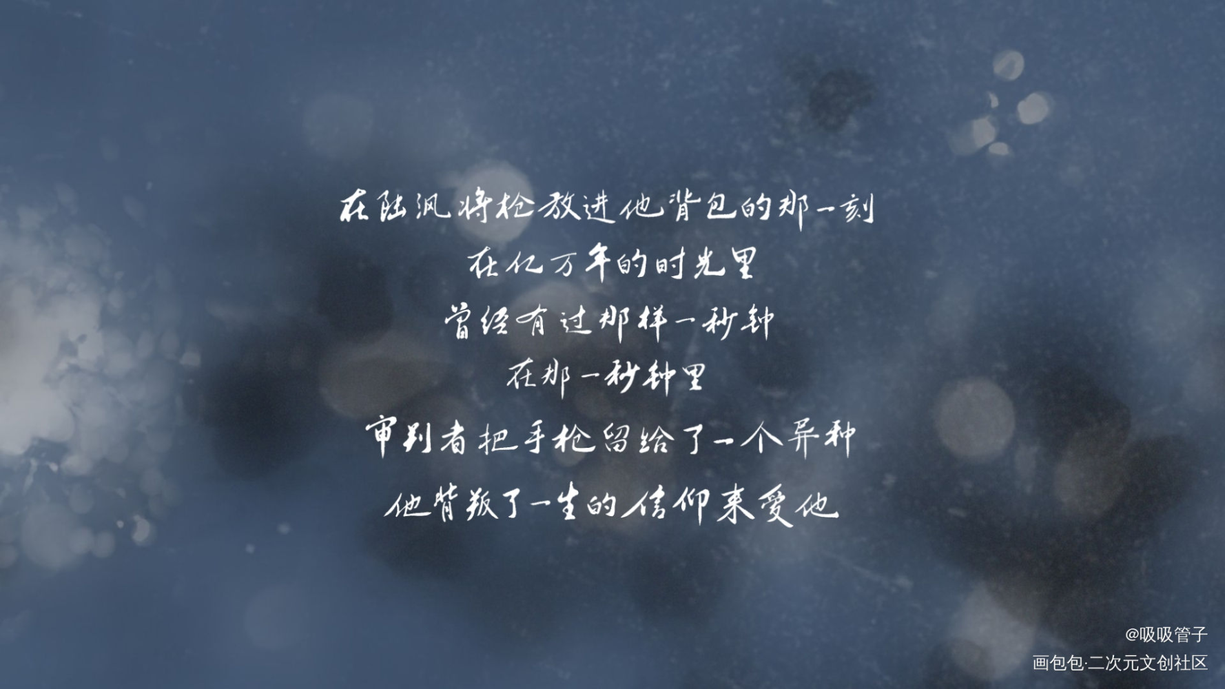 小蘑菇_小蘑菇数位板手写见字如晤板写绘画作品