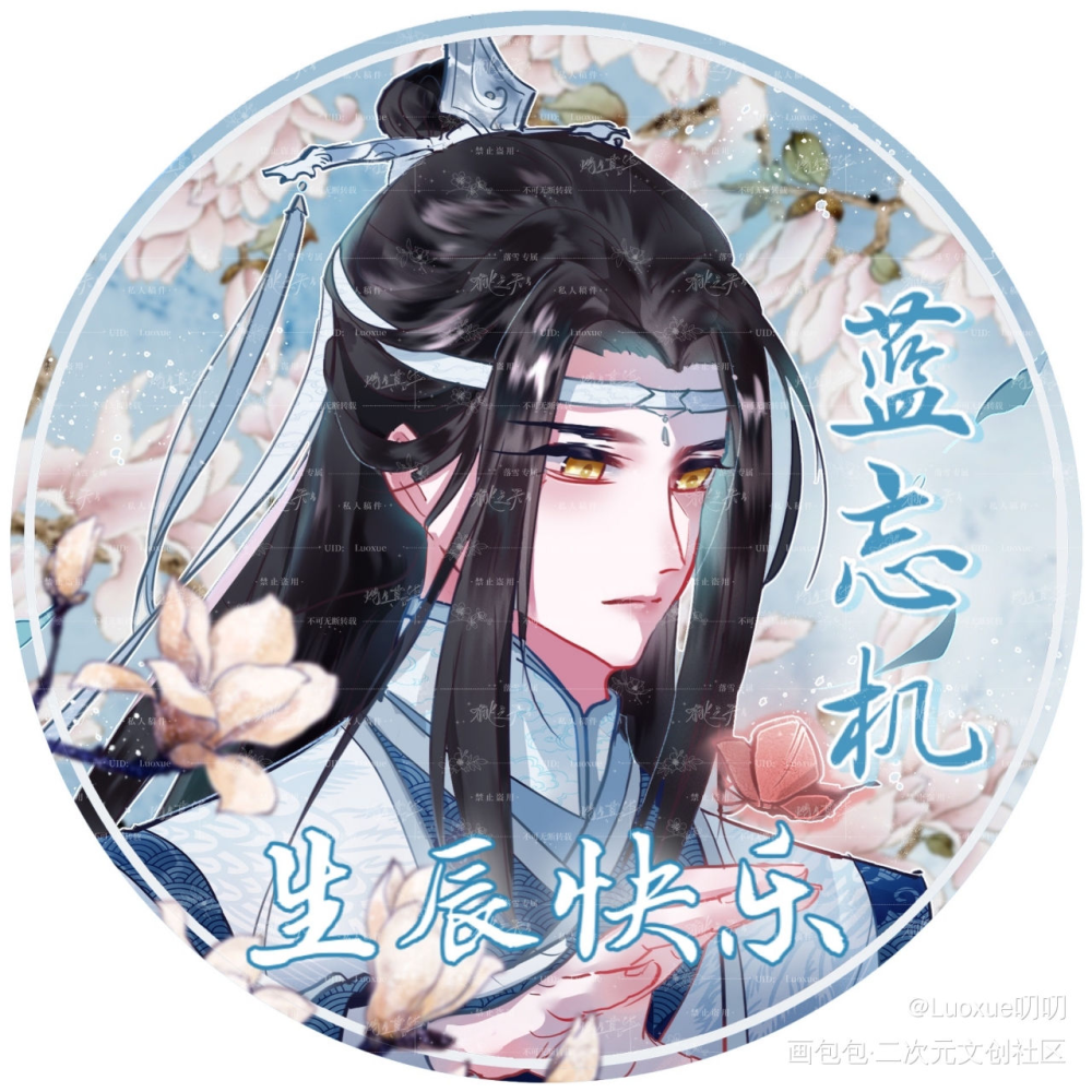 【头像】清俊少年『生贺头像』_魔道祖师忘羡蓝忘机魏无羡古风绘画作品