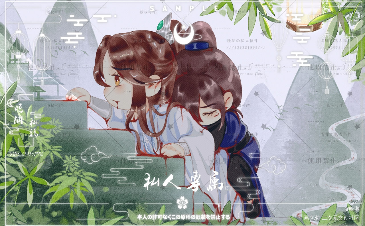 长街血未尽_二哈和他的白猫师尊燃晚绘画作品