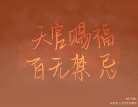 天官_绘画作品