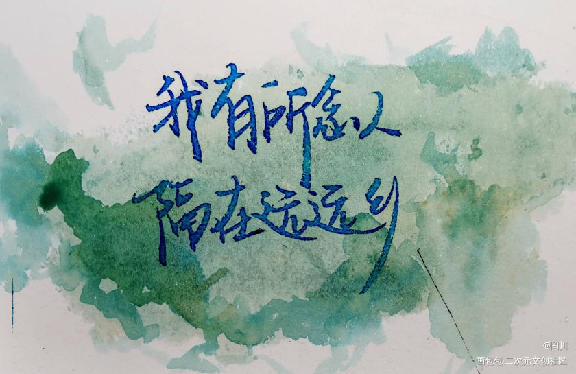_铜钱龛世木苏里手写绘画作品