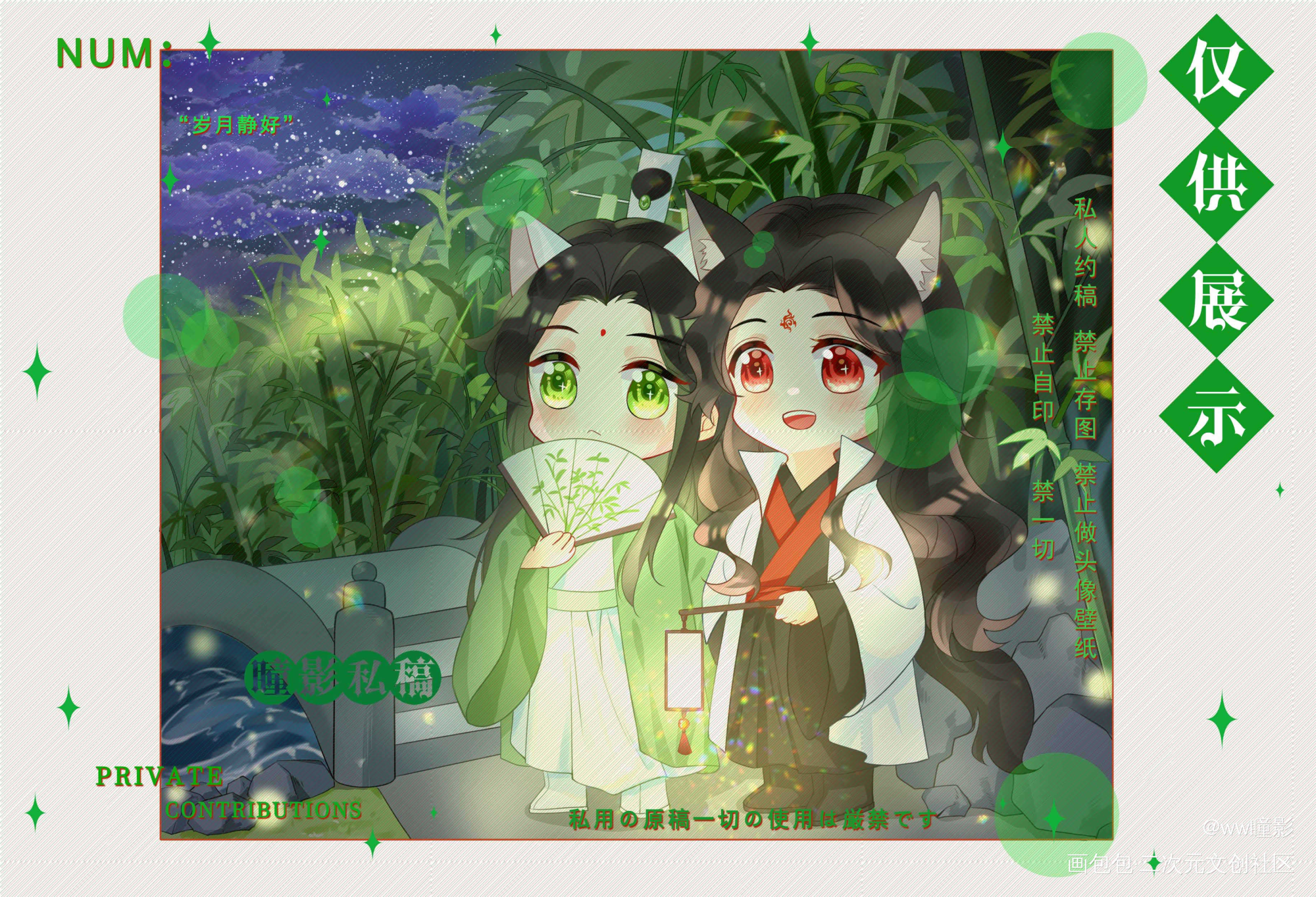 冰秋_人渣反派自救系统冰秋手绘古风Q版绘画作品