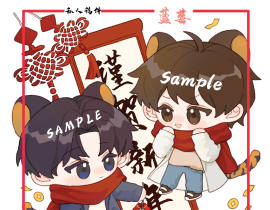 先放一个新年稿_绘画作品
