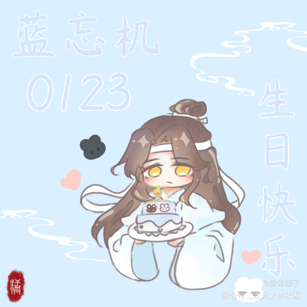 ❤❤❤❤_魔道祖师忘羡蓝忘机平涂指绘绘画作品