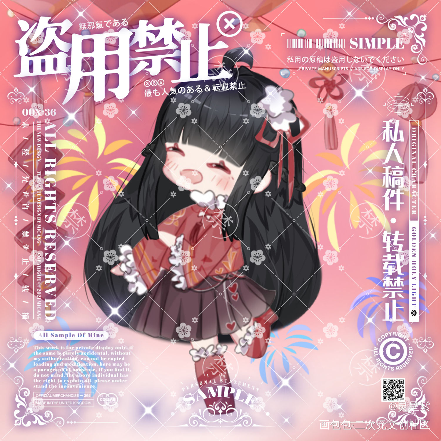 提前祝大家新年快乐！_模版指绘oc绘画作品