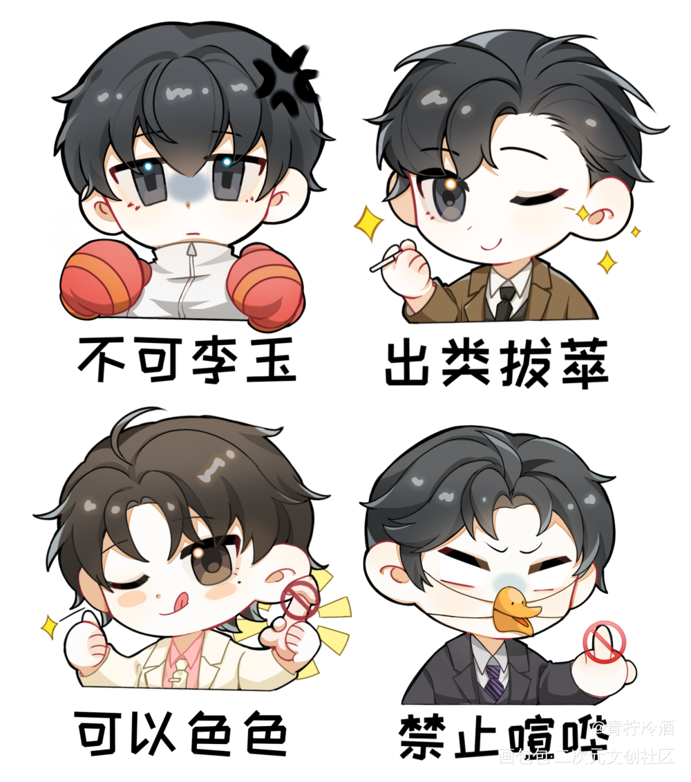 进度4/20_188男团平涂Q版表情包绘画作品