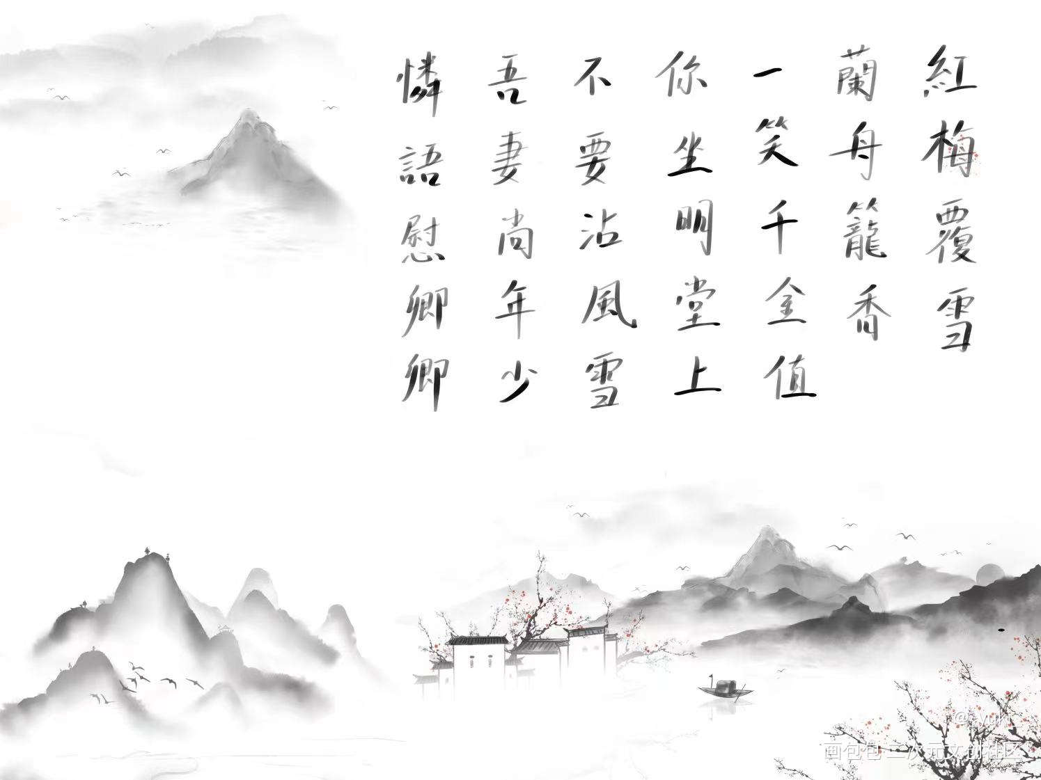 池野语录_将进酒策舟板写绘画作品