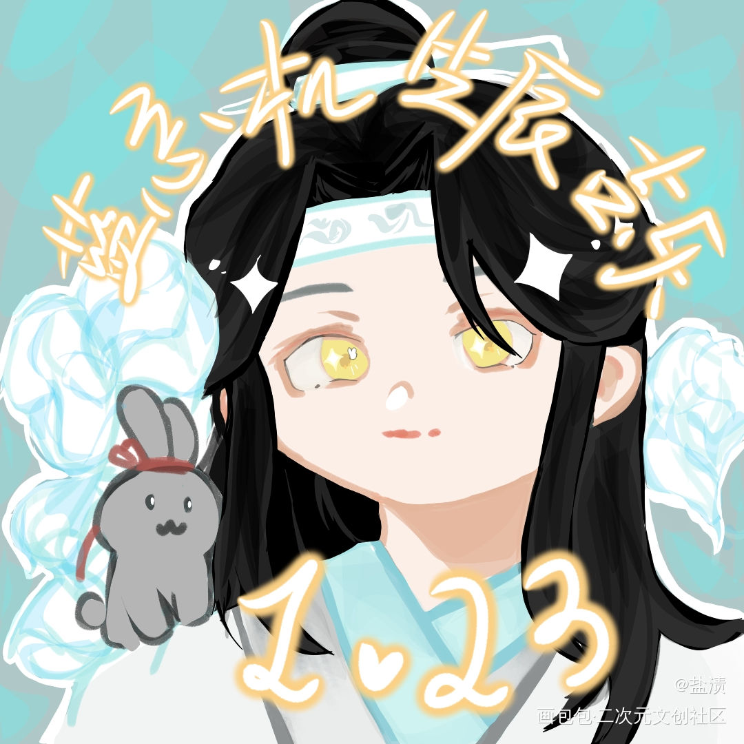 算是赶上了_魔道祖师蓝忘机绘画作品