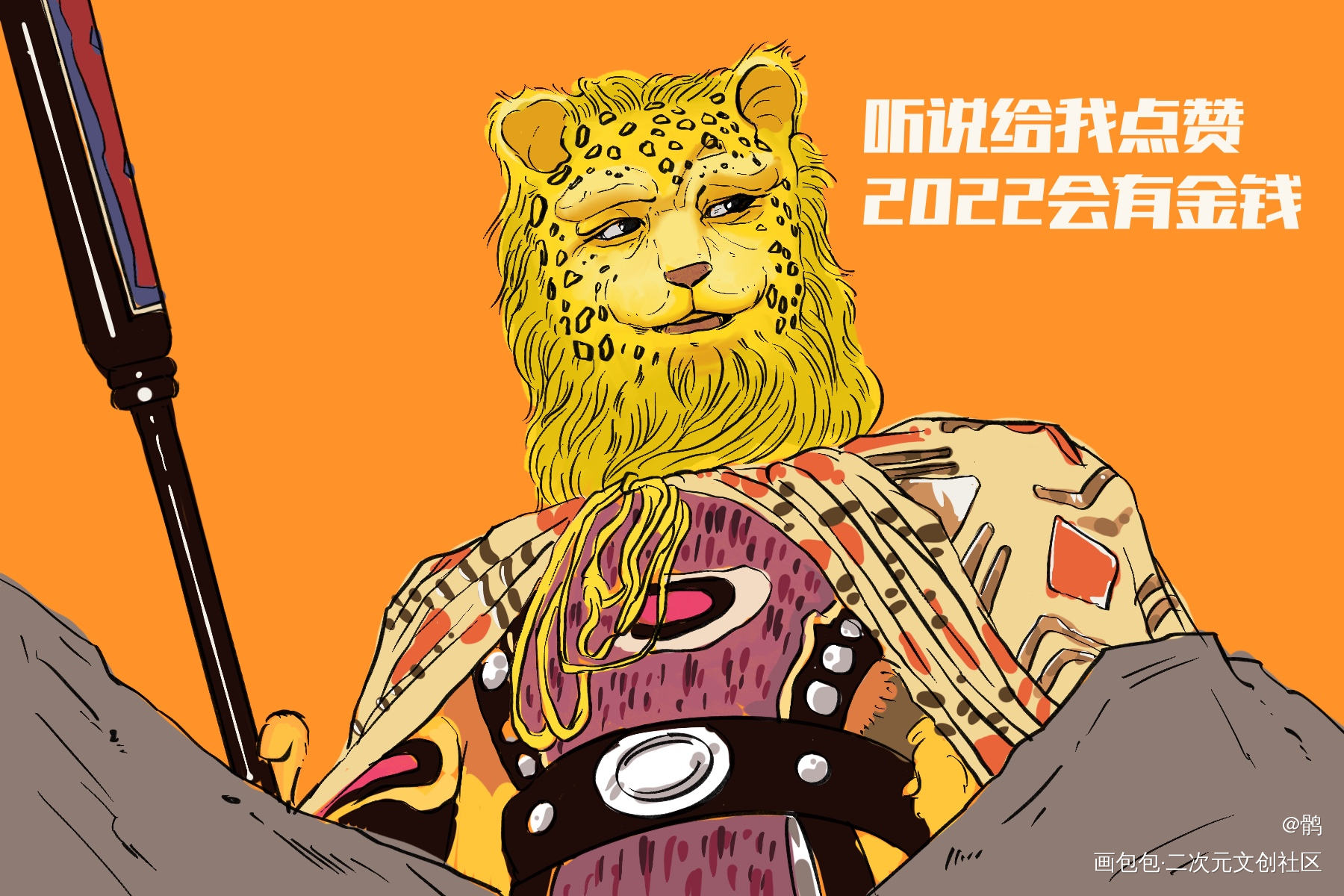 南山大王_西游记南山大王平涂绘画作品