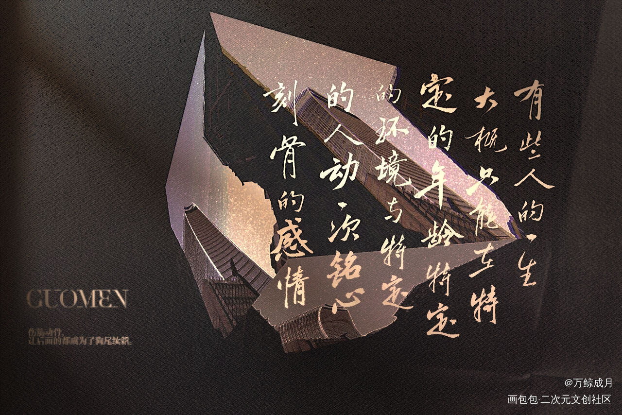 过门_数位板手写过门我要上首推字体设计见字如晤见字如晤板写手写priest绘画作品