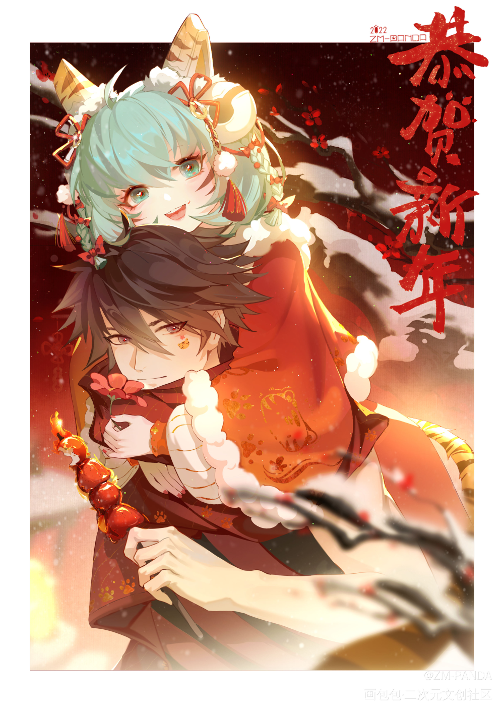 提前祝大家新年快乐～_王者荣耀澜蔡文姬同人绘画绘画作品