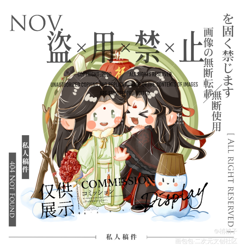 新年贴贴系列—冰秋_人渣反派自救系统冰秋Q版绘画作品