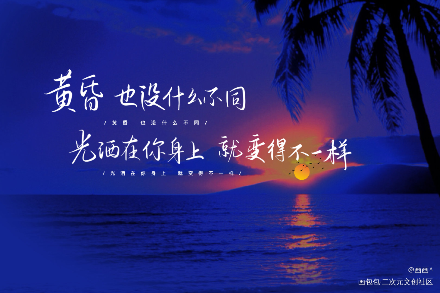 营业悖论_营业悖论我要上首推字体设计见字如晤绘画作品