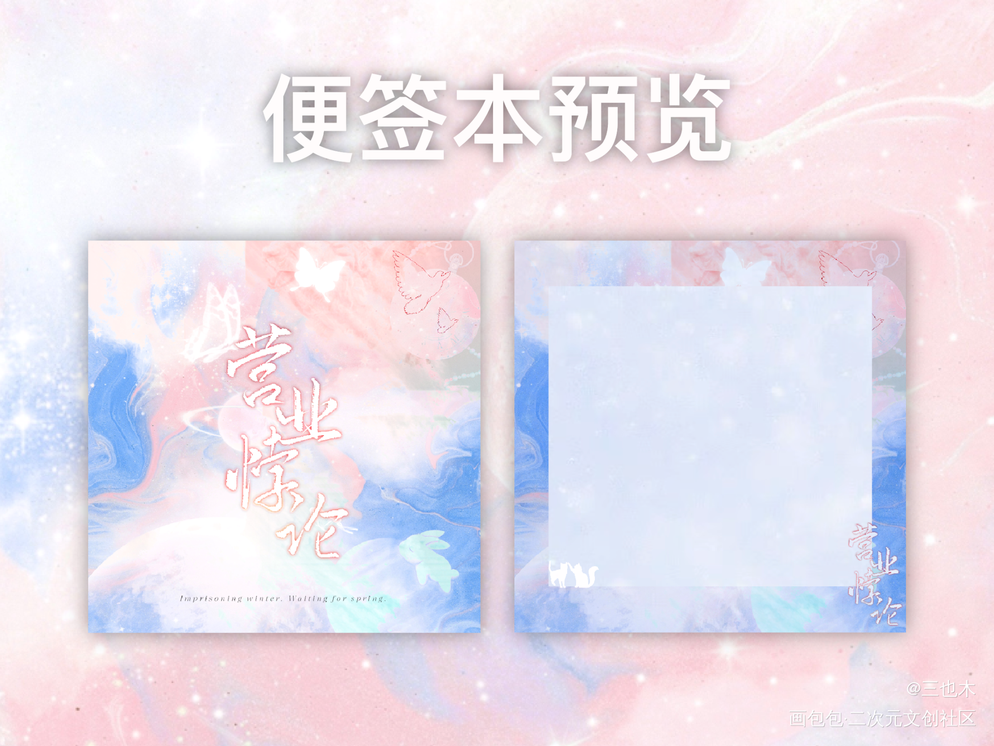便签本/方卡—营业悖论_营业悖论听觉求点评我要上首推字体设计绘画作品