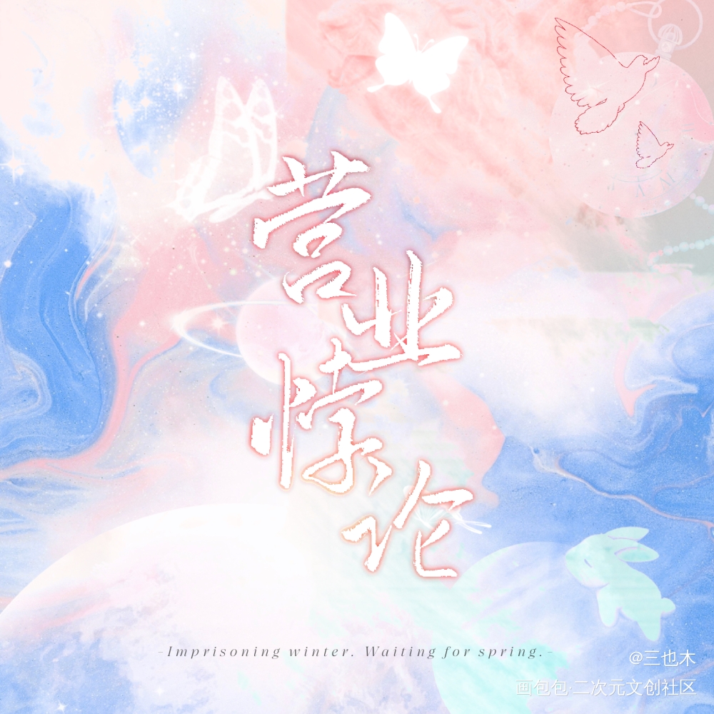 便签本/方卡—营业悖论_营业悖论听觉求点评我要上首推字体设计绘画作品