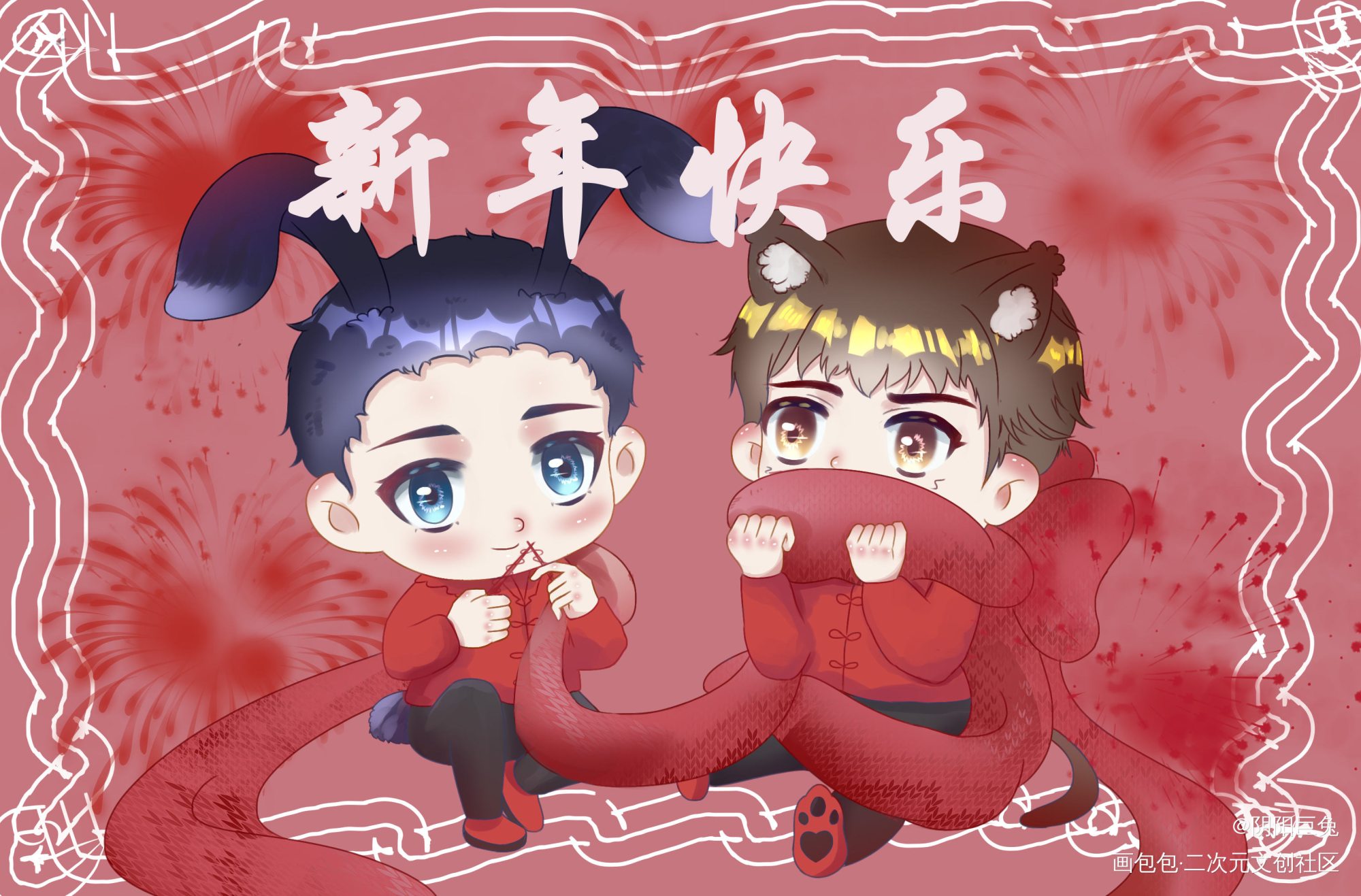 《撒野》新年快乐_撒野Q版绘画作品
